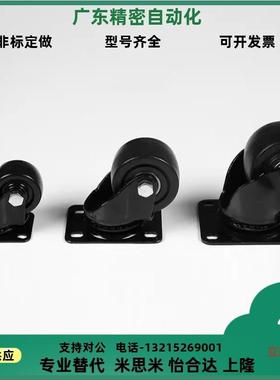 替怡合达脚轮CKK01-D40 CKK02-D40 CKK01-D50 CKK02-D50 CKJ01