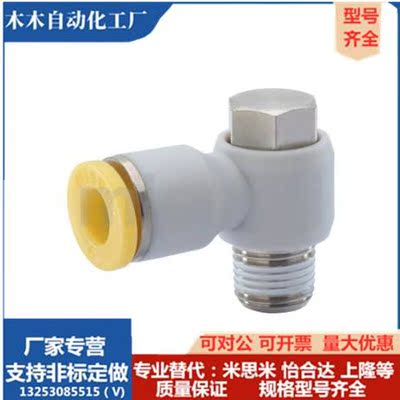 米思米同款E-PACK-MPH4-1 E-PACK-MPH4-M5 E-PACK-MPH4-M6 接头