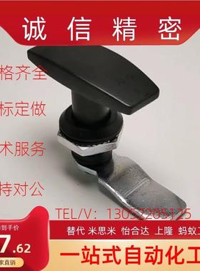 LCKA怡合达91把手31门锁XAR21 XAS51 XAU01 XAV21/52/53/54/55/98