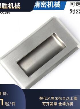 替代 PULL-109/138/94C-UWUAN94/109.5/138-N 不锈钢嵌入式拉手