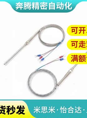 米思米热电偶传感器SSM/SSMJ/1/1.6/2.3/3.2/4.8/50/100/150/200