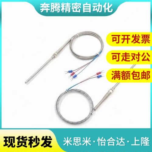 米思米热电偶传感器SSM/SSMJ/1/1.6/2.3/3.2/4.8/50/100/150/200