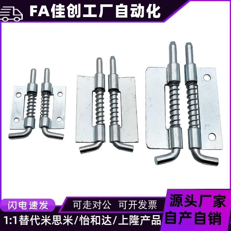 CL225-1-2弹簧插销可焊接设备门栓拆卸铰链合页转动轴下座销包邮