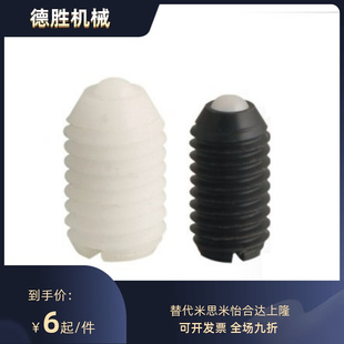 BNZN全尼龙球头柱塞 塑料波珠 全树脂定位珠ZC109-4