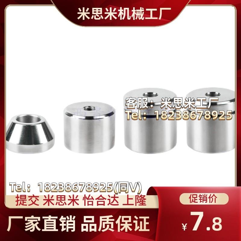 代替圆锥定位柱TPCAT16怡合达TPCATZ20圆锥定位销TPCATS25