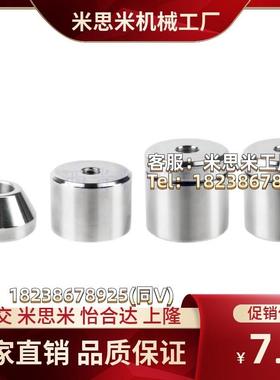 代替圆锥定位柱TPCAT16怡合达TPCATZ20圆锥定位销TPCATS25