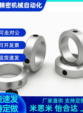 不锈钢固定环 光轴夹紧环 档圈定位器 SSCCN3/4/5/6/8/10/12/13