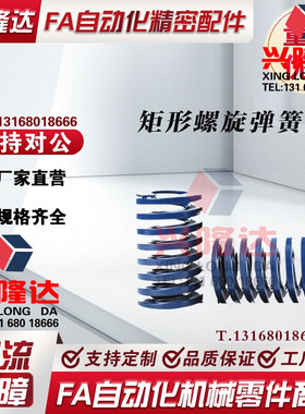 替代米思米SWL14/16-20/25/30/35/40/45/50/55/60/80蓝色模具弹簧