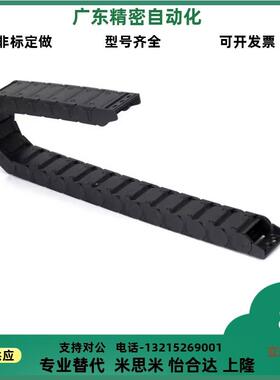 拖链 替代怡合达 VAW21-202-R25-N12/N22-A-VDW21 电缆保护链