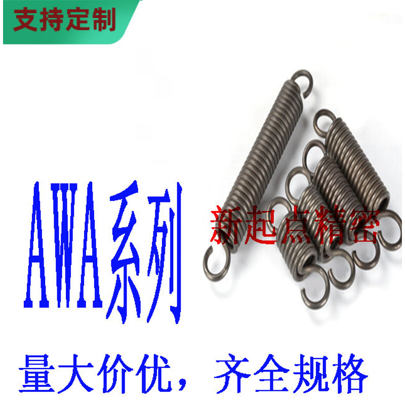 米思米怡合达标准拉伸弹簧   AWA3-10/15/20/25/30/35/40/45/50