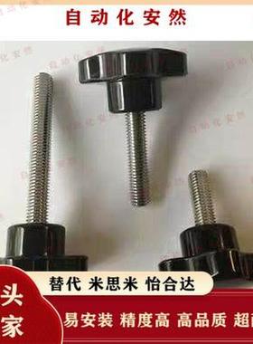 D40五星把手HLE-D25-M5/M6-M8-M10-L10 L15 L20 L25 30 35 40 L50