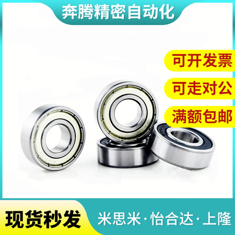 不锈钢/深沟滚珠轴承 SB6205DDU SB6206DDU SB6207DDU SB6208DDU