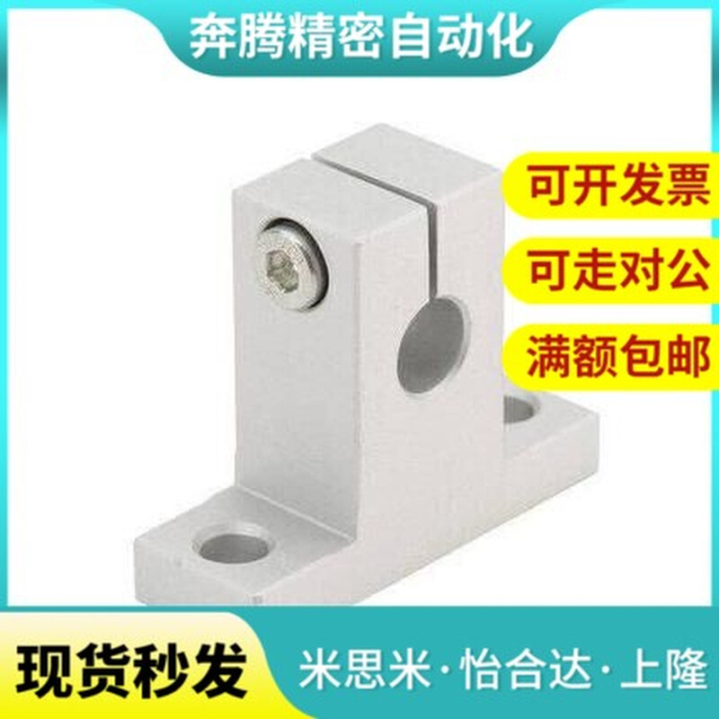 SKBK GFF01-D8/D10/D12/D13/D16/D20/D25/D30/D35 T型导向轴支座