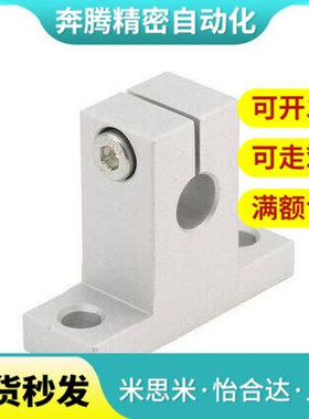 SKBK GFF01-D8/D10/D12/D13/D16/D20/D25/D30/D35 T型导向轴支座