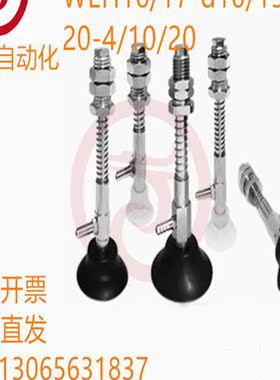 怡合达真空吸盘 WEH16-d10d15d20-4/10/20 WEH17-d10d15d20-10/20