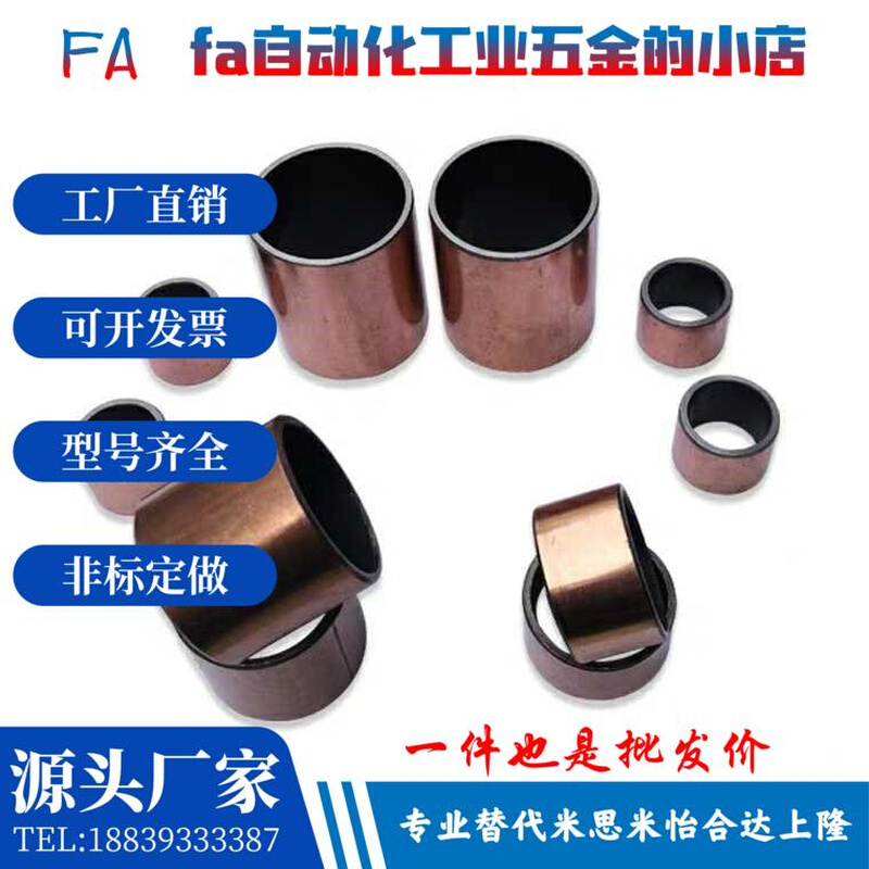 MDZB10/12/13/15/16-6/8/10/12/15/20/25干式衬套无油衬套直柱型