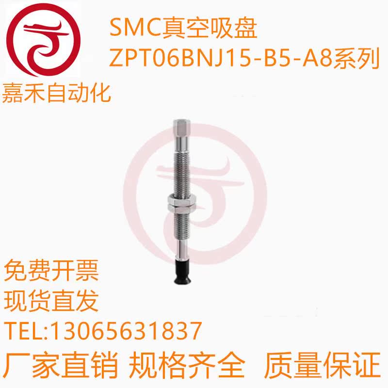 SMC真空吸盘ZPT06 08BNJ/BSJ15-B5/04/06-A8 ZPT08BSJ15-B5-A8