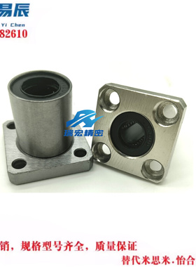 替代米思米LHFSWF6/8/10/12/13/16/20带法兰直线轴承/双衬标准型