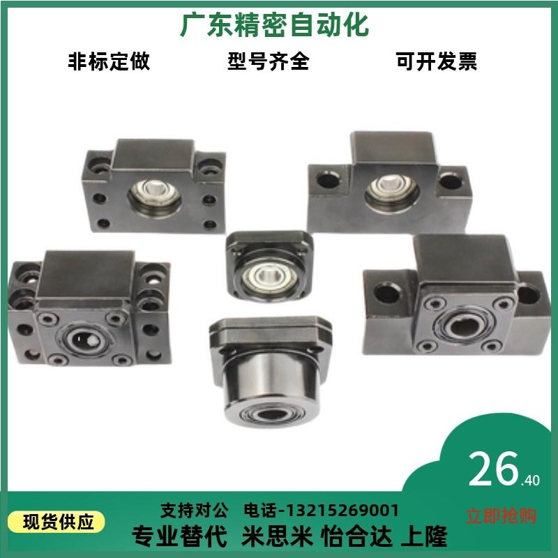 LEB41 LEC41 LEB51-6 8 10 12 15 20 25方形滚珠丝杠支座支架固定