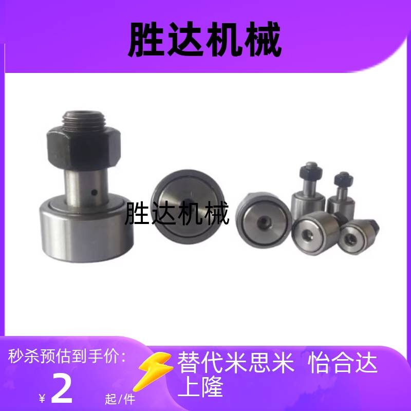 凸轮轴承随动器CFFA3-10 4-12 5-13 6-16 8-19 10-22 10-26 12-30