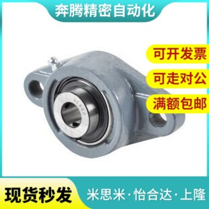 怡合达BDU-203-204-205-206-207-208轴承座 带菱形座外球面球轴承