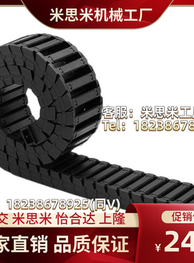 VAW61-2035/2550-R45/R50-N16/N20/N28/N25/N40/N43-S 电缆保护链