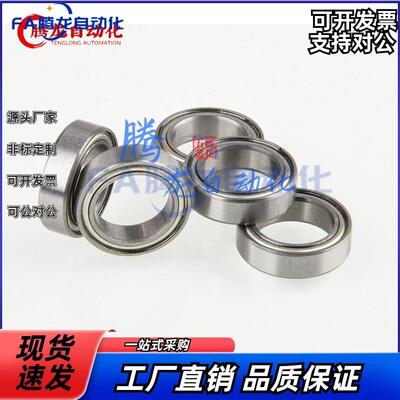 c滚珠轴承B673ZZ B674ZZ B675ZZ B676ZZ B678ZZ/688/689/6905/685