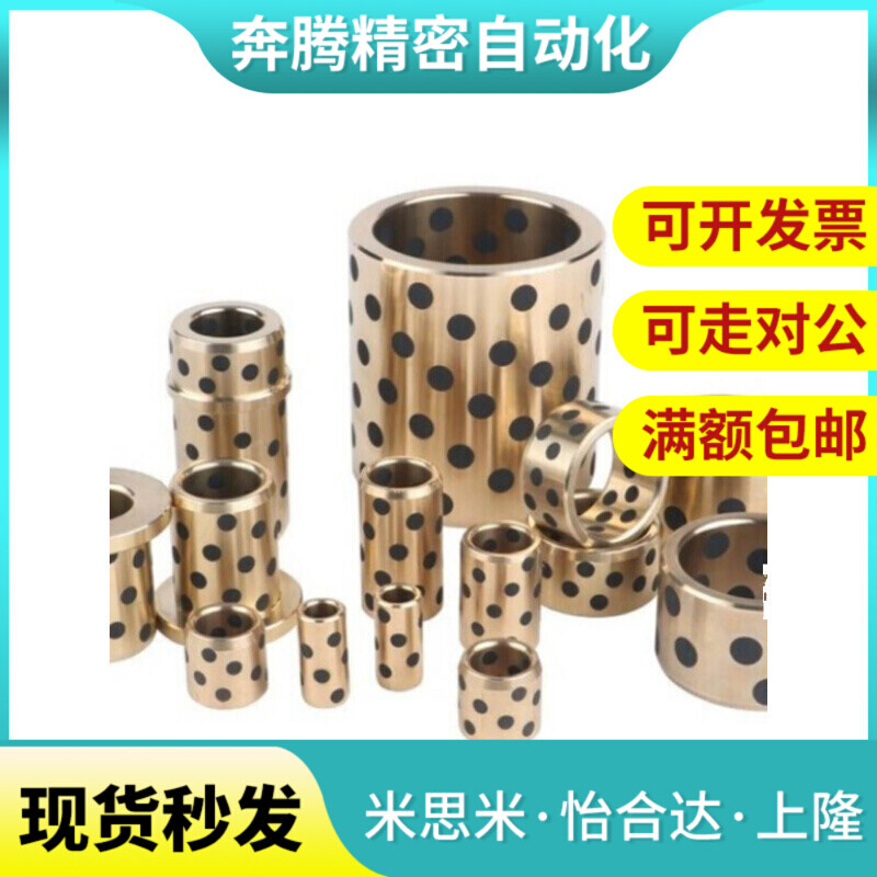 无油衬套 OFL01/02/03-d25-L12-L15-L16-L20-L25-L30-L35-L40-L50