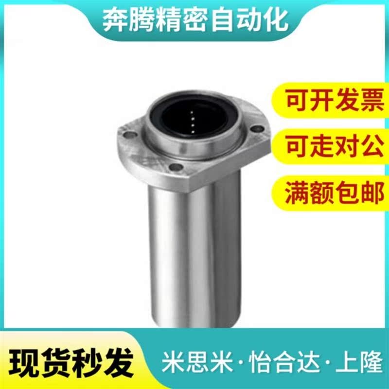 引导式直线轴承双衬型LML21/22-6/d8/d10/d12/13/d16/d20/d25/d30