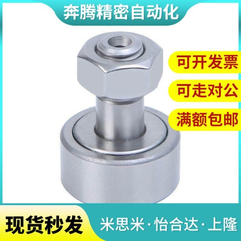 不锈钢螺栓滚轮滚针凸轮轴承 KR CF5 6 810 12 16 耐磨防水防锈