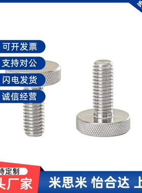 不锈钢压纹旋钮 NOOS3/4/5/6/8/10-6/10/16/20/25/30/40