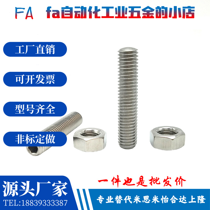 调整螺丝组件内六角孔型SANB/SANFB8/10-20/25/30/35/40/45/50/90