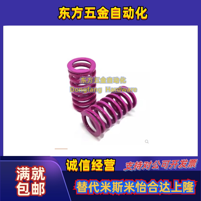外径8内径4.6塑胶弹簧SWC紫色代替盘起矩形SSWC螺旋压缩模具弹簧