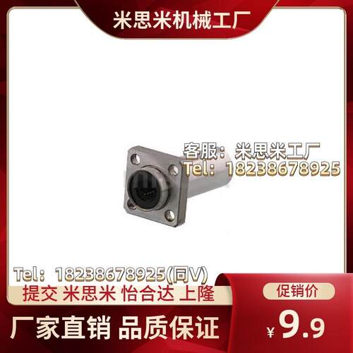 米思米尺寸嵌入式方法兰直线轴承双衬型 LHISW25 30 35 40 50 60