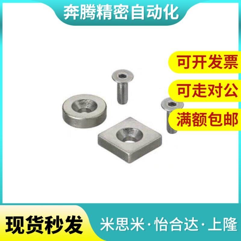 MAGC-A8/A10/A12/A15/A20/A25-T2/T3/T4/T5/T6沉孔型磁铁螺栓现货
