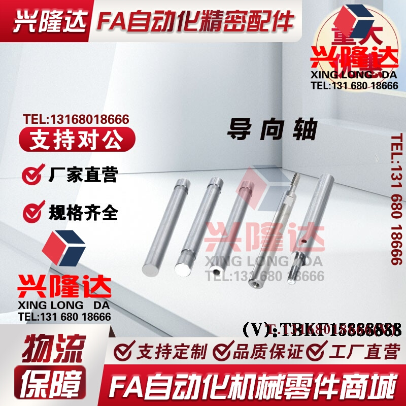 线性导向轴 SFAS SSFAS PSFAS PSSFAS20 25 30 35 40 50