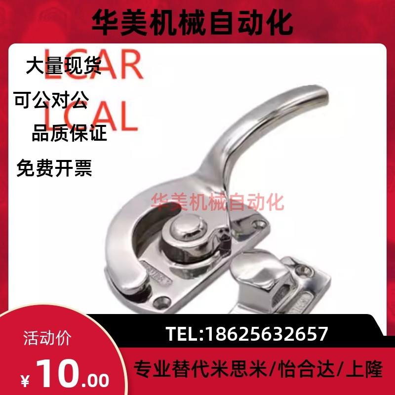 不锈钢密封扣冷库把手 LCAR LCAL11 16 20 25 30 旋转锁紧门锁