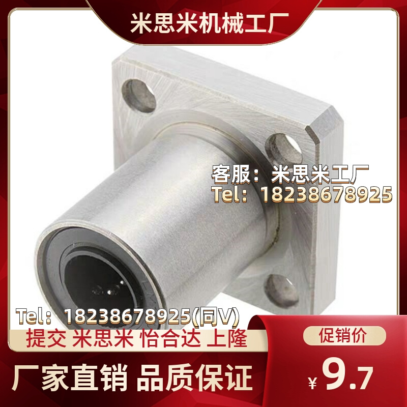 替代米思米直线轴承LHFRD LHFSD LHFCD 6 8 10 12 16 20 25 30 35