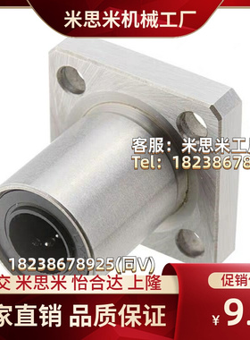 替代米思米直线轴承LHFRD LHFSD LHFCD 6 8 10 12 16 20 25 30 35
