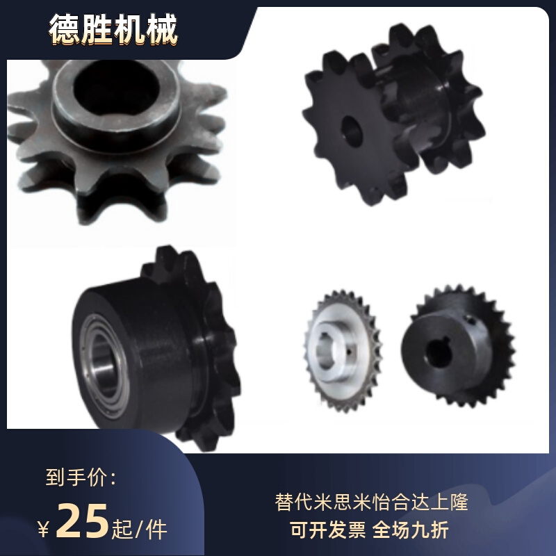 DRC25-17-6/19/20/8/10/12/DRCS链轮惰轮 25B/35B/40B/50B/60B/80
