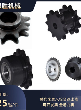 DRC25-17-6/19/20/8/10/12/DRCS链轮惰轮 25B/35B/40B/50B/60B/80