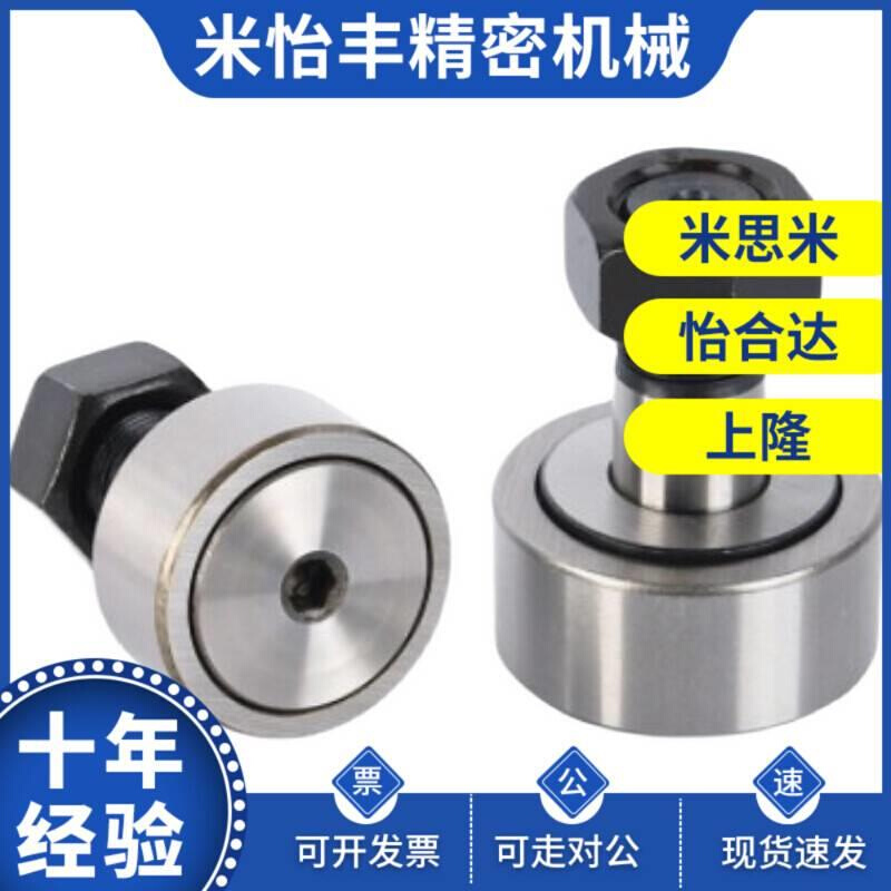 轴承随动器BPF05-D3 d4 d5 d6 d10 d12 d18 d20 30AB/25/02/01-pp