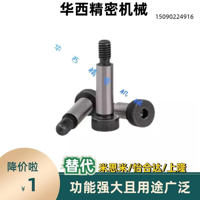 塞打螺丝/凸肩 轴肩 限位螺栓/登高螺丝MSB5-10/15/20/25 M3