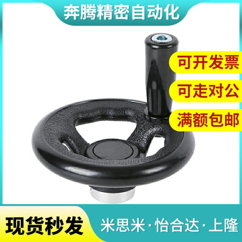 塑钢手轮 三幅手轮 圆轮缘手轮 HAL91-D80/D100/D125