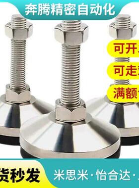 阿拉联合WAM0/3/06-D100M-20M24-L100-L125-150脚杯防震固定调节/