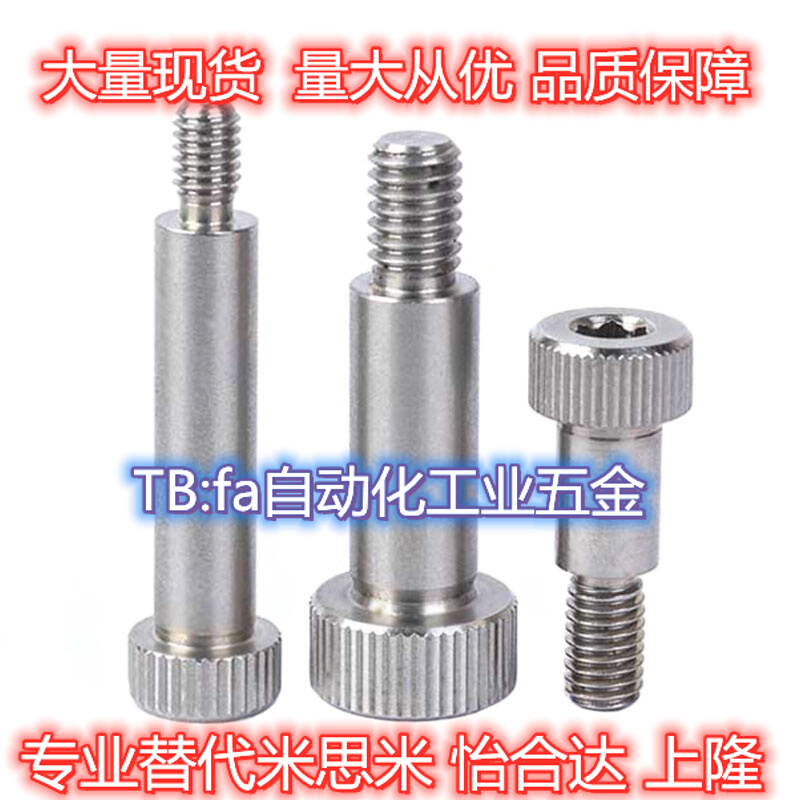 304不锈钢等高螺丝SMSB6.5-10/15/20/25/30/35/40/45卸料定位螺栓
