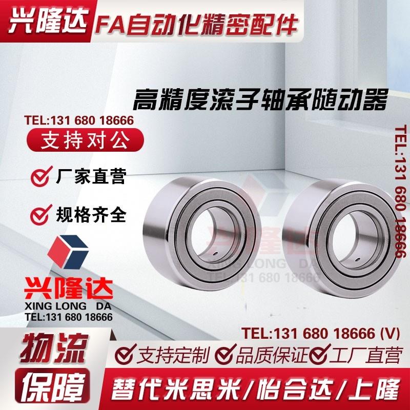 高精度滚子轴承随动器BPS51/52-d6-d8-d10-d12-d15-d17-d20-PP