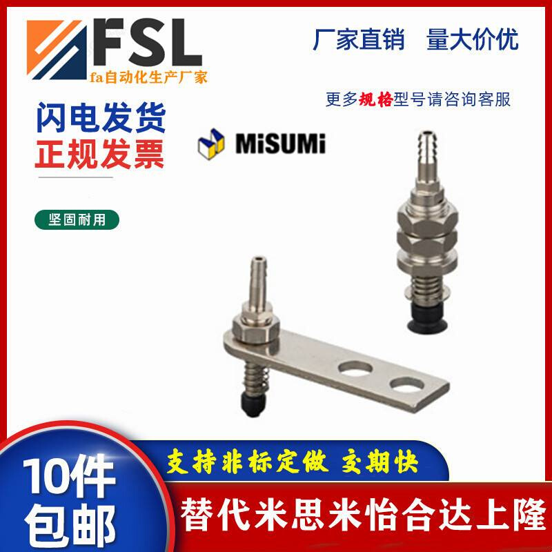 C-MVPFN-5 6 8-3 10 15 25台湾真空吸盘 C-MVPFE10 15-4 10 20 30