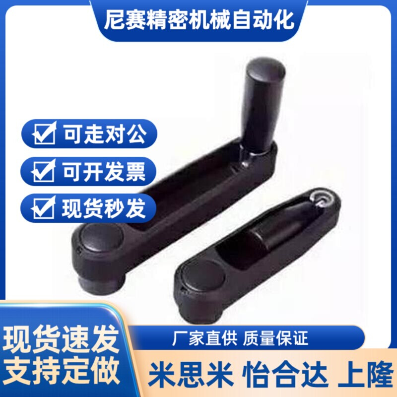 替代机床摇杆手柄 现货C-MBCH/MBCR8/10/12/14-64/80/100/125方孔
