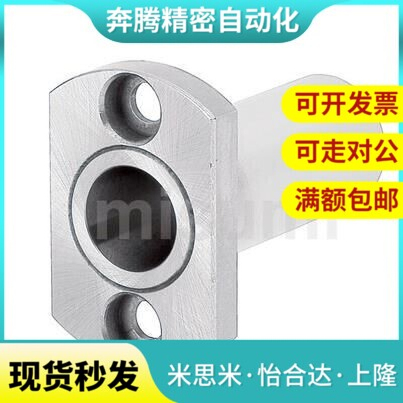 米思米代工生产直线轴承替代米思米LMYMH 6 8 10 12 13 16 20 UU